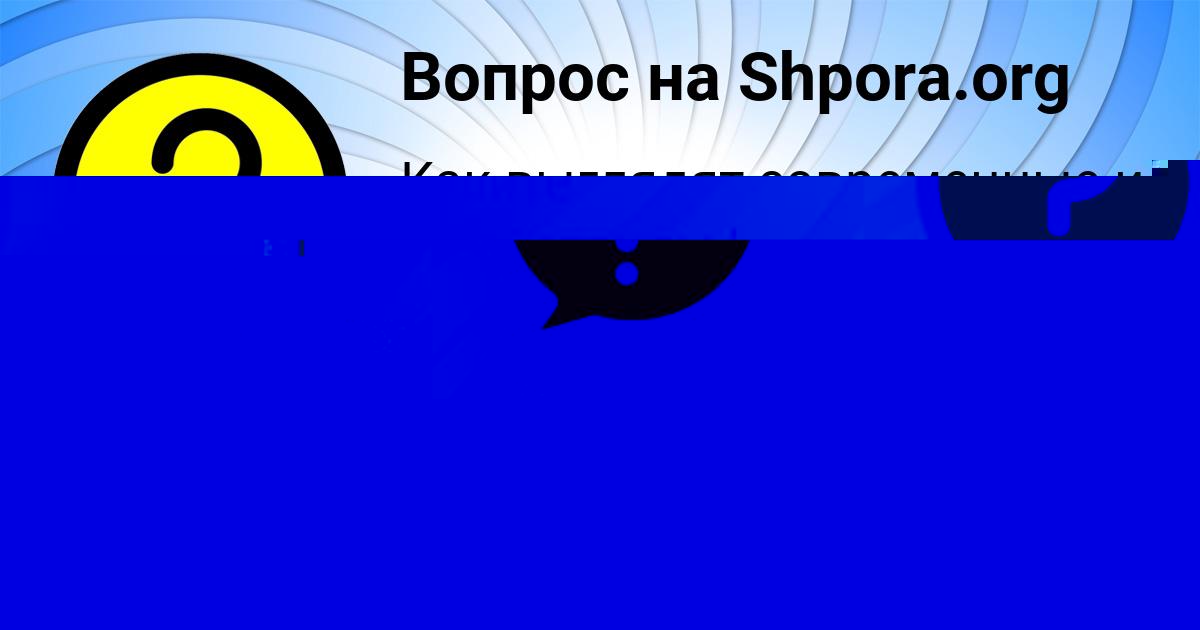 Картинка с текстом вопроса от пользователя Динара Погорелова