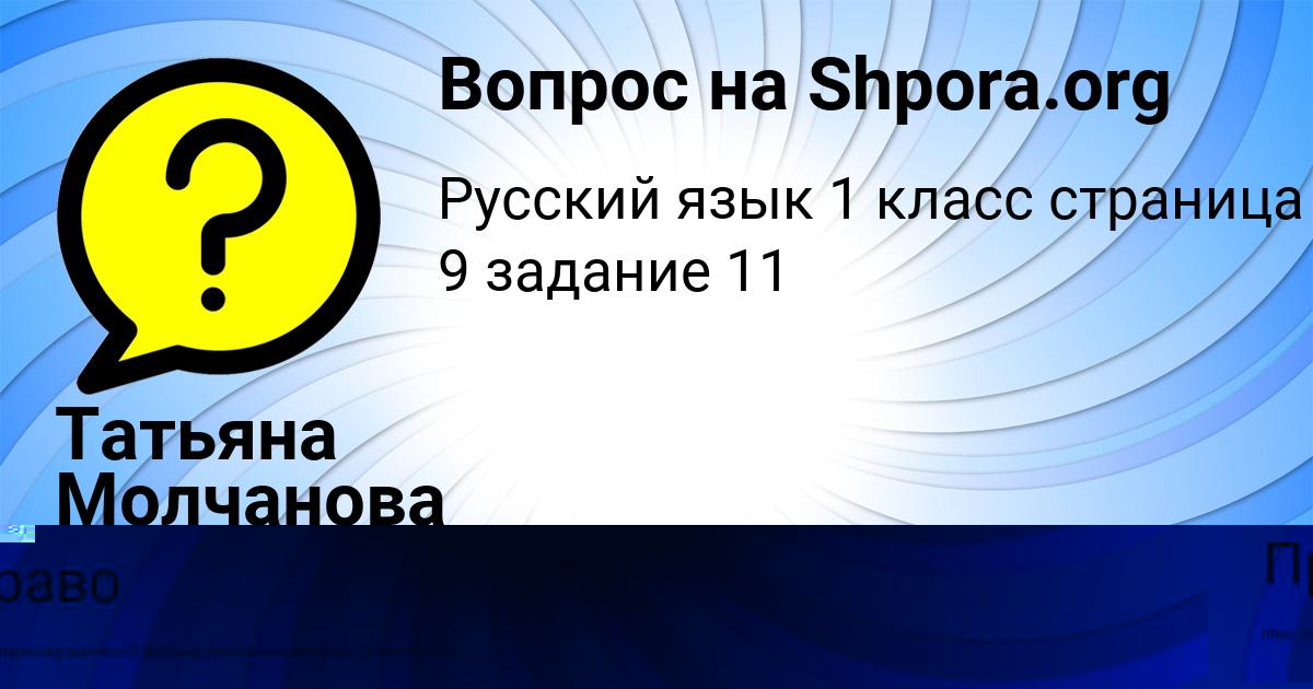 Картинка с текстом вопроса от пользователя Катя Горобченко