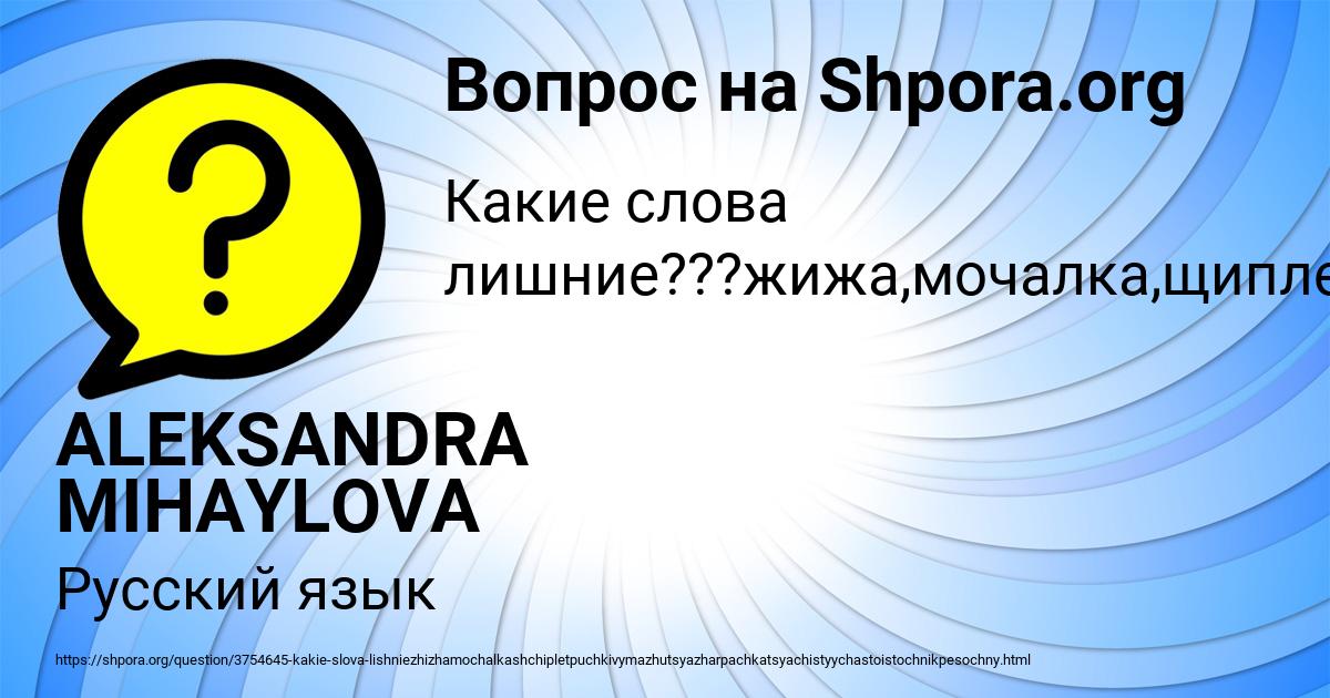 Картинка с текстом вопроса от пользователя ALEKSANDRA MIHAYLOVA