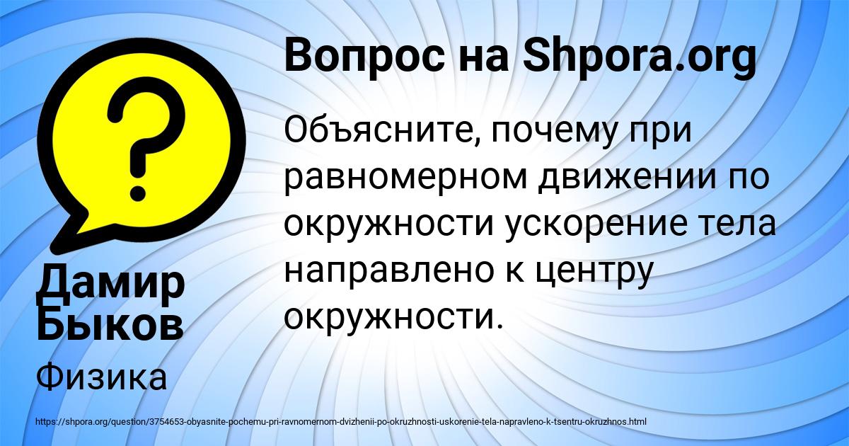 Картинка с текстом вопроса от пользователя Дамир Быков