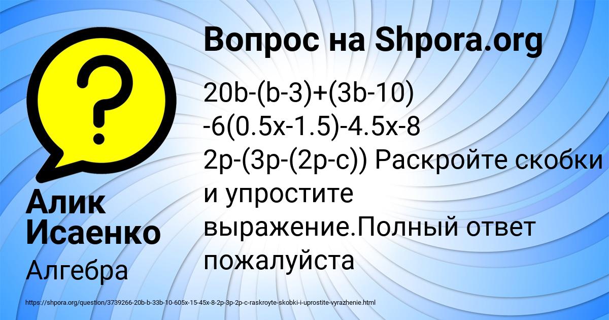 Картинка с текстом вопроса от пользователя Тимофей Боборыкин