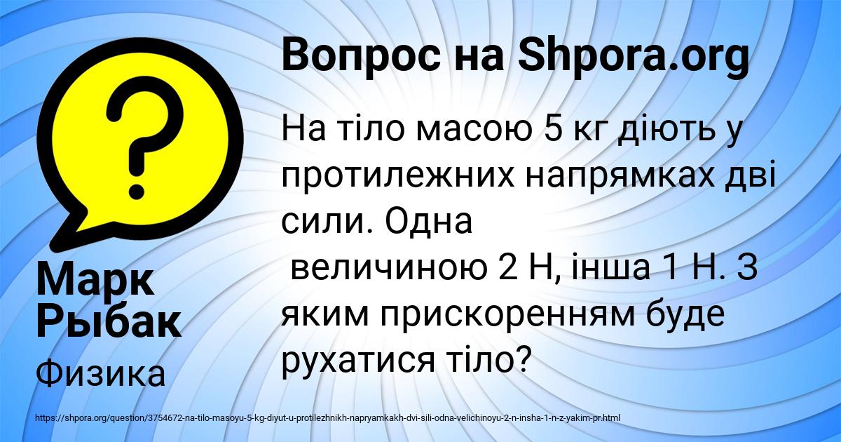 Картинка с текстом вопроса от пользователя Марк Рыбак