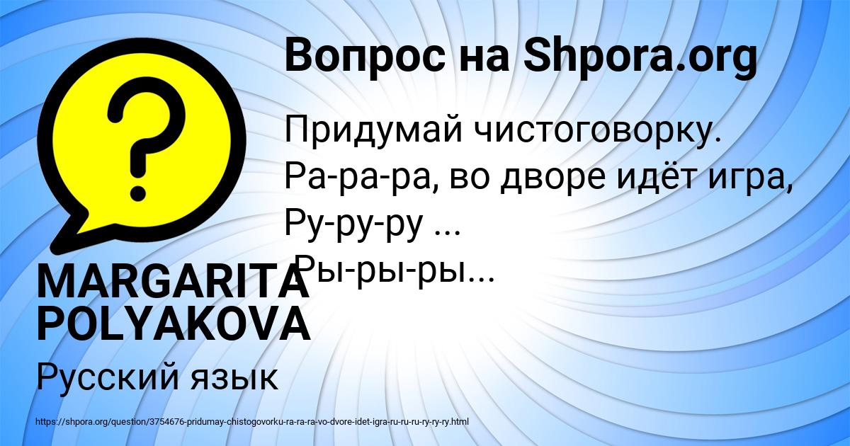 Картинка с текстом вопроса от пользователя MARGARITA POLYAKOVA