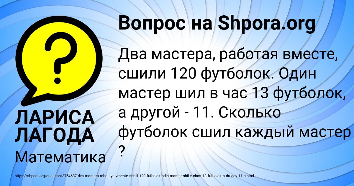 Картинка с текстом вопроса от пользователя ЛАРИСА ЛАГОДА