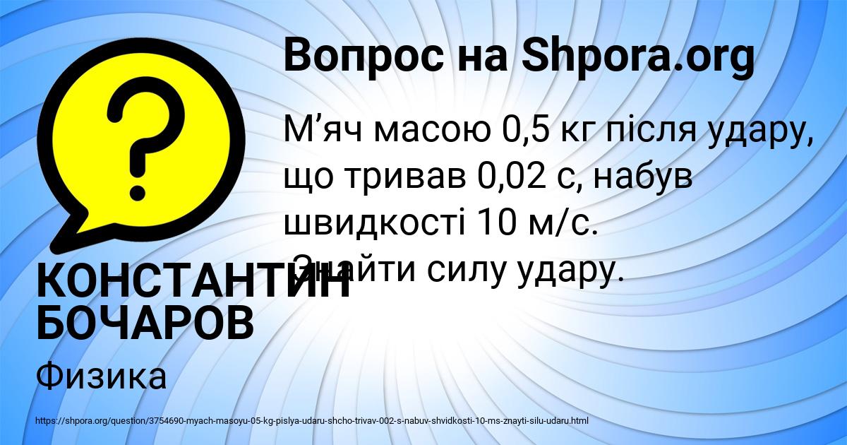 Картинка с текстом вопроса от пользователя КОНСТАНТИН БОЧАРОВ