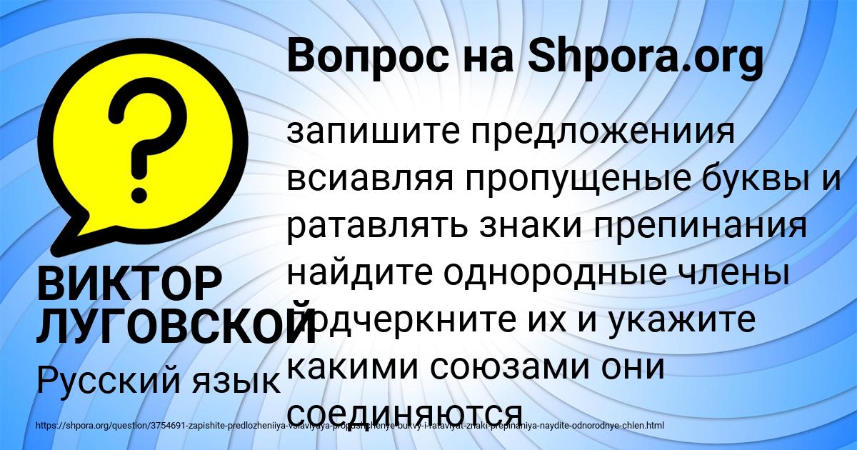 Картинка с текстом вопроса от пользователя ВИКТОР ЛУГОВСКОЙ