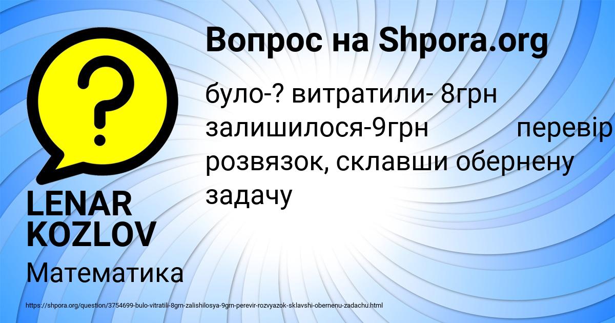 Картинка с текстом вопроса от пользователя LENAR KOZLOV