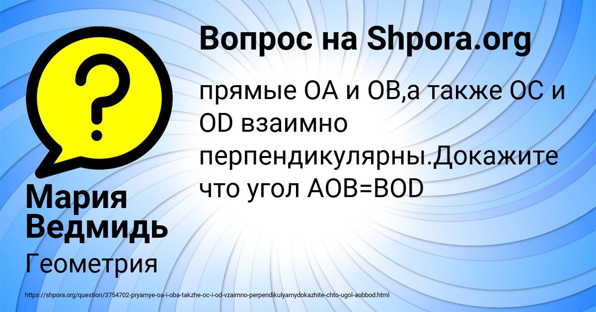 Картинка с текстом вопроса от пользователя Мария Ведмидь