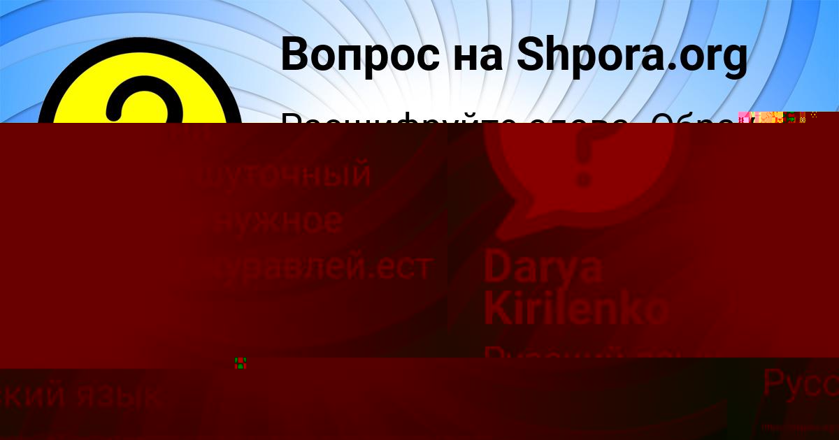 Картинка с текстом вопроса от пользователя Вика Казанцева