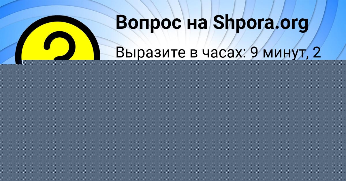 Картинка с текстом вопроса от пользователя Юлия Молчанова