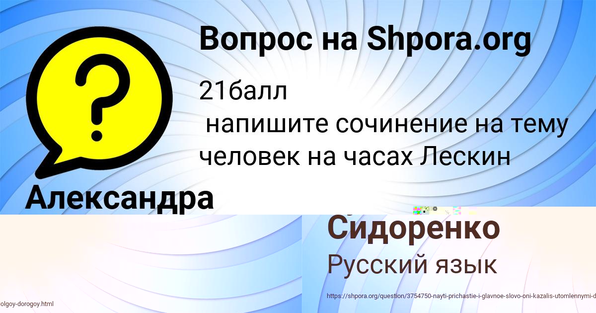 Картинка с текстом вопроса от пользователя Гулия Сидоренко