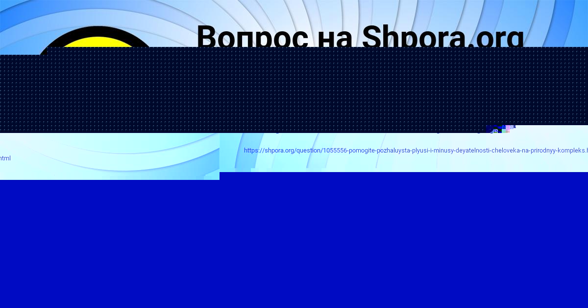 Картинка с текстом вопроса от пользователя Вадик Волощук