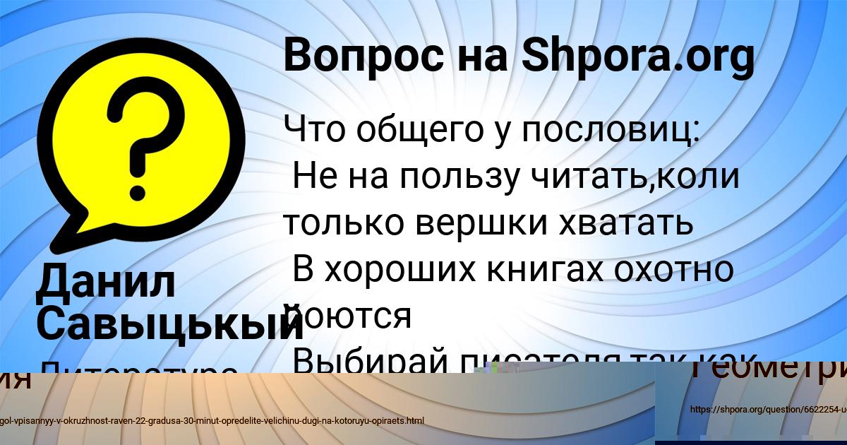 Картинка с текстом вопроса от пользователя Савва Артеменко