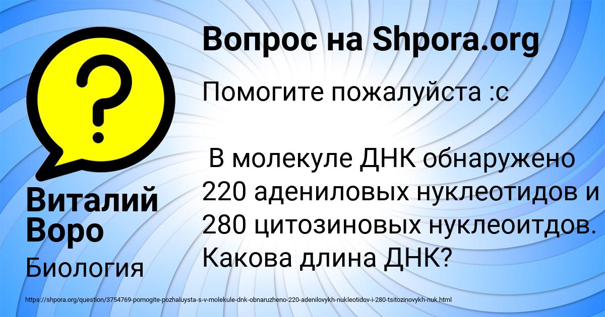Картинка с текстом вопроса от пользователя Виталий Воро
