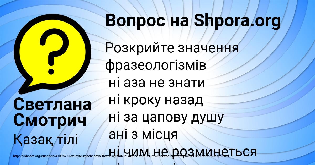 Картинка с текстом вопроса от пользователя Юля Фенченко