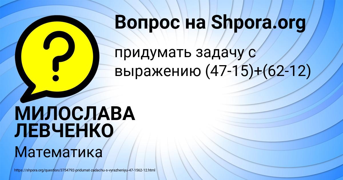 Картинка с текстом вопроса от пользователя МИЛОСЛАВА ЛЕВЧЕНКО