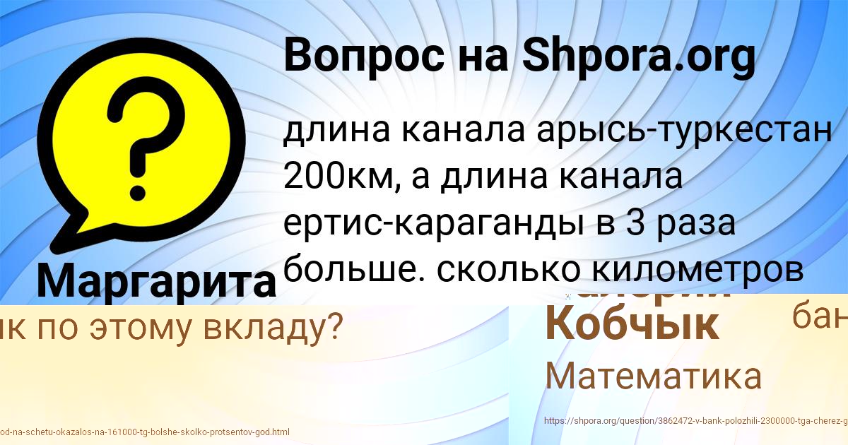 Картинка с текстом вопроса от пользователя Маргарита Емцева