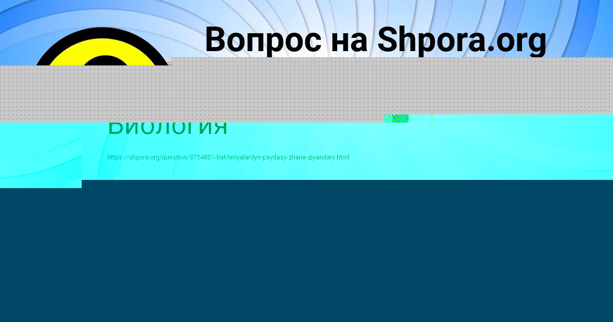Картинка с текстом вопроса от пользователя Толик Одоевский