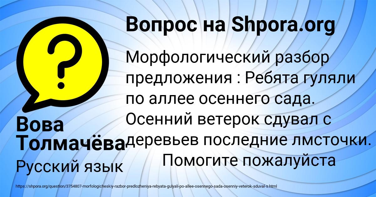 Картинка с текстом вопроса от пользователя Вова Толмачёва