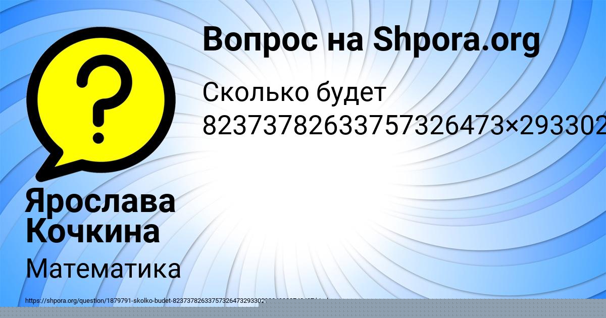 Картинка с текстом вопроса от пользователя Оля Некрасова