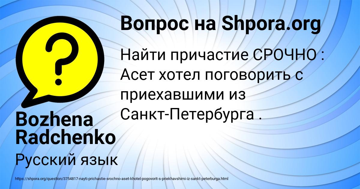 Картинка с текстом вопроса от пользователя Bozhena Radchenko