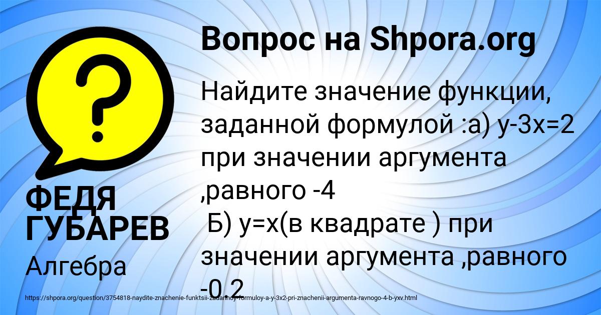 Картинка с текстом вопроса от пользователя ФЕДЯ ГУБАРЕВ