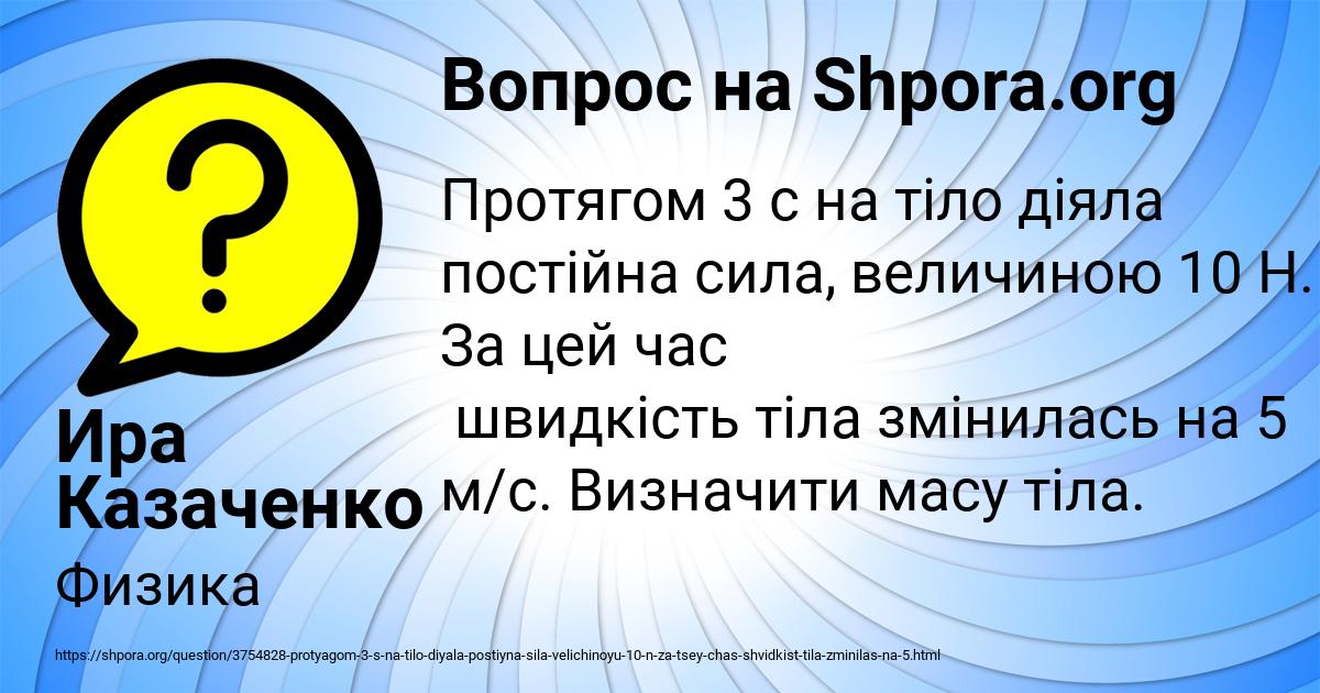 Картинка с текстом вопроса от пользователя Ира Казаченко