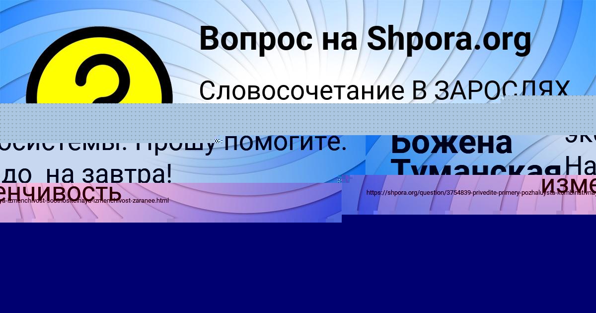 Картинка с текстом вопроса от пользователя AIDA ZABOLOTNAYA
