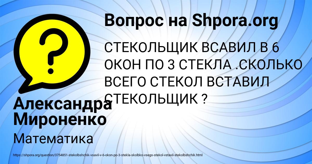 Картинка с текстом вопроса от пользователя Александра Мироненко