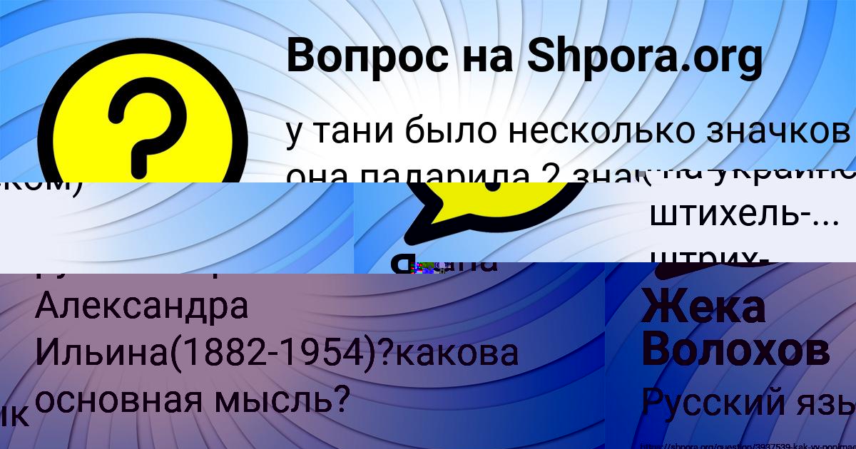 Картинка с текстом вопроса от пользователя TEMA BERDYUGIN