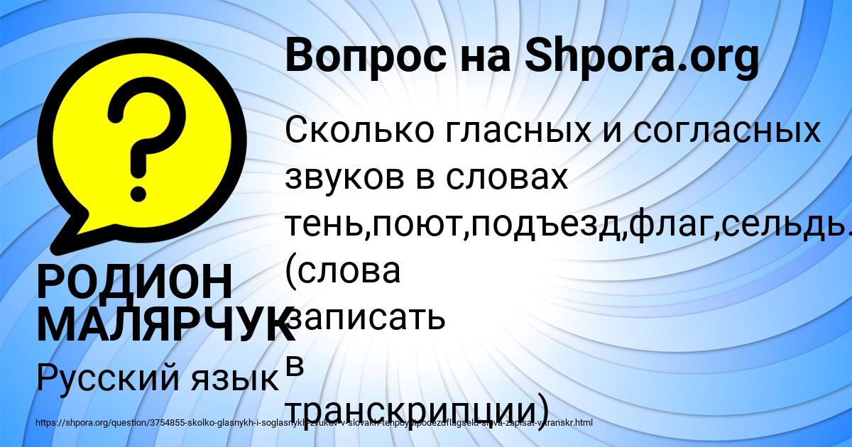 Картинка с текстом вопроса от пользователя РОДИОН МАЛЯРЧУК