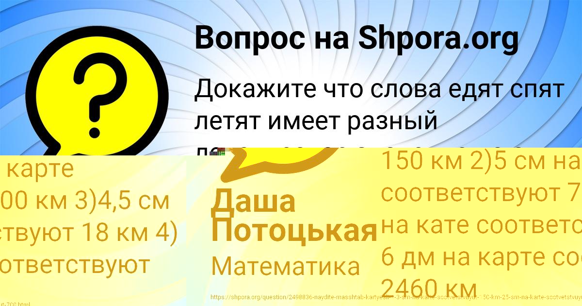 Картинка с текстом вопроса от пользователя Алина Грищенко
