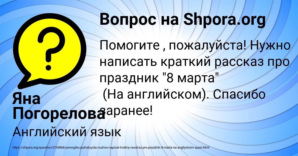 Картинка с текстом вопроса от пользователя Яна Погорелова