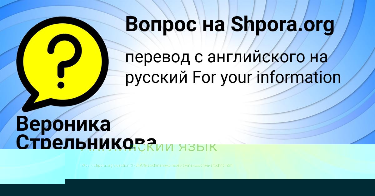 Картинка с текстом вопроса от пользователя Поля Мельник