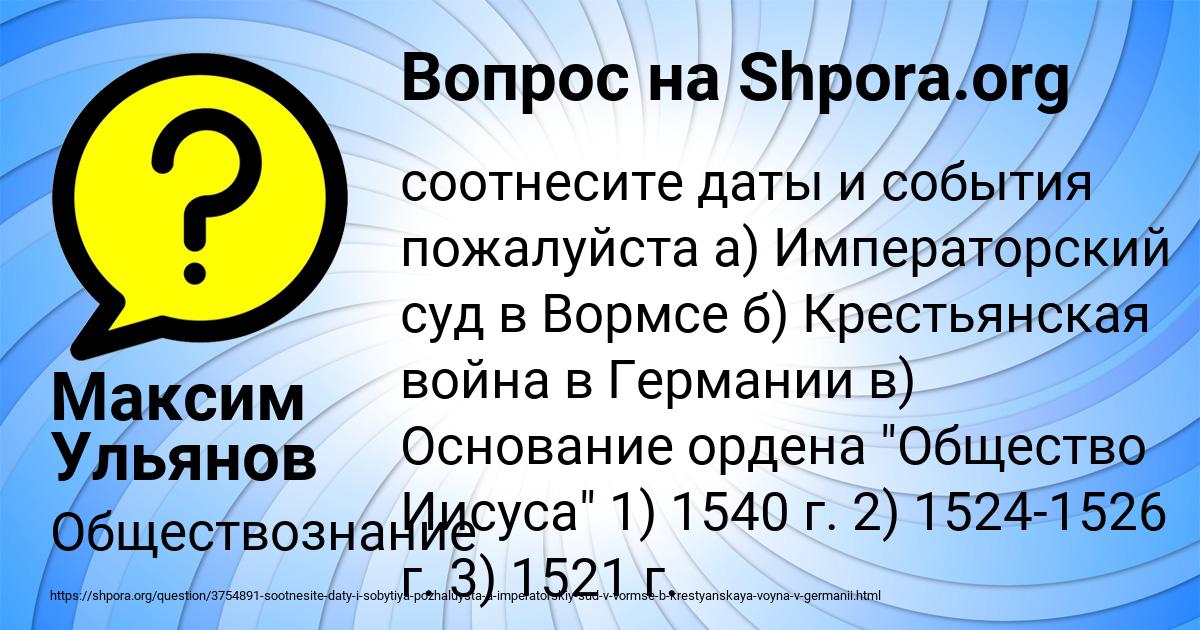 Картинка с текстом вопроса от пользователя Максим Ульянов