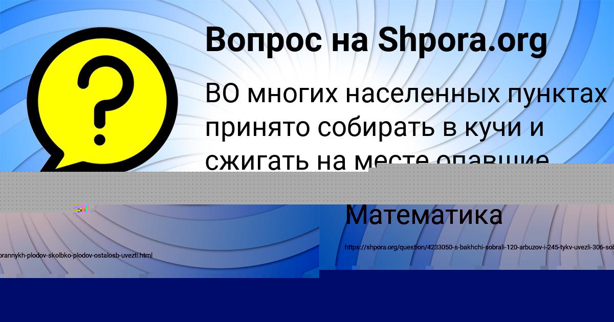 Картинка с текстом вопроса от пользователя Alena Solomahina