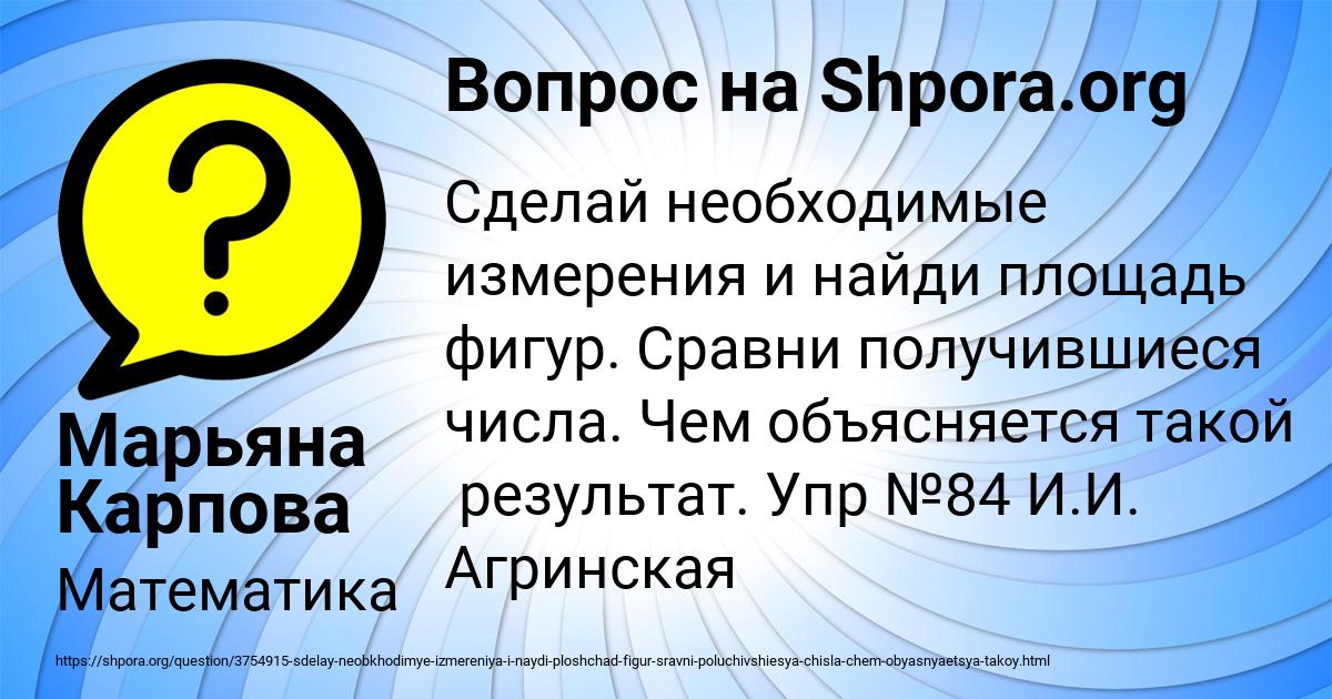 Картинка с текстом вопроса от пользователя Марьяна Карпова