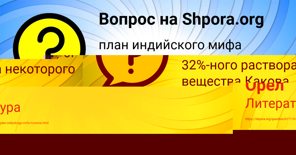 Картинка с текстом вопроса от пользователя ДАШКА ГРИШИНА
