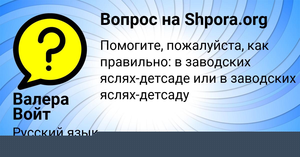 Картинка с текстом вопроса от пользователя ВЛАДИМИР КОВАЛЕНКО