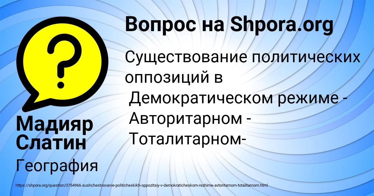Картинка с текстом вопроса от пользователя Мадияр Слатин