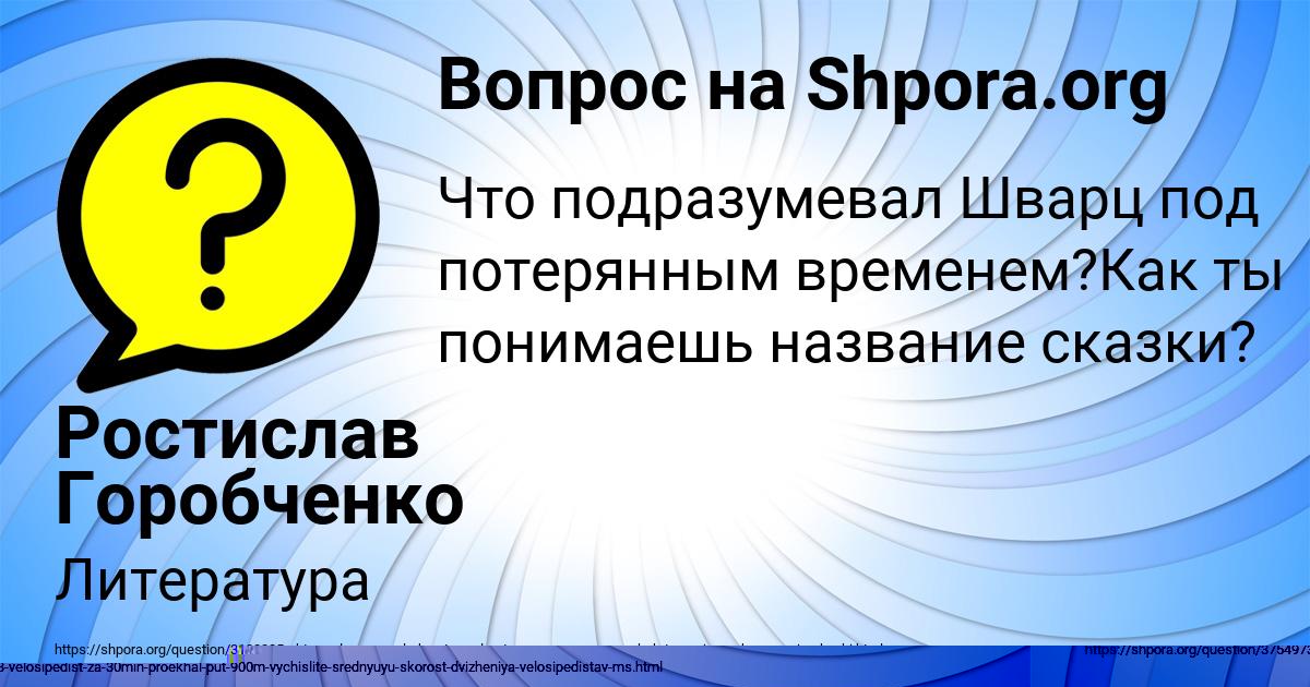 Картинка с текстом вопроса от пользователя Афина Турчынив
