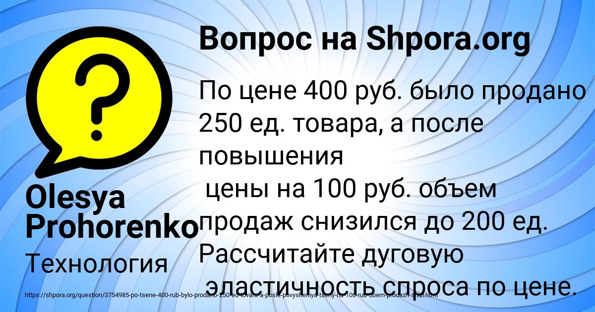 Картинка с текстом вопроса от пользователя Olesya Prohorenko