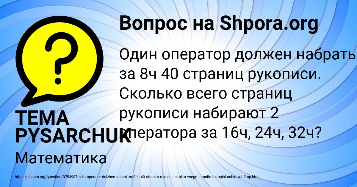 Картинка с текстом вопроса от пользователя TEMA PYSARCHUK