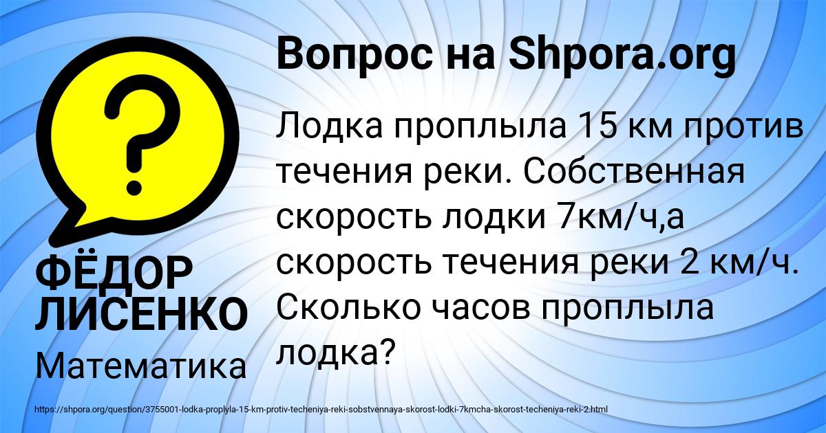 Картинка с текстом вопроса от пользователя ФЁДОР ЛИСЕНКО