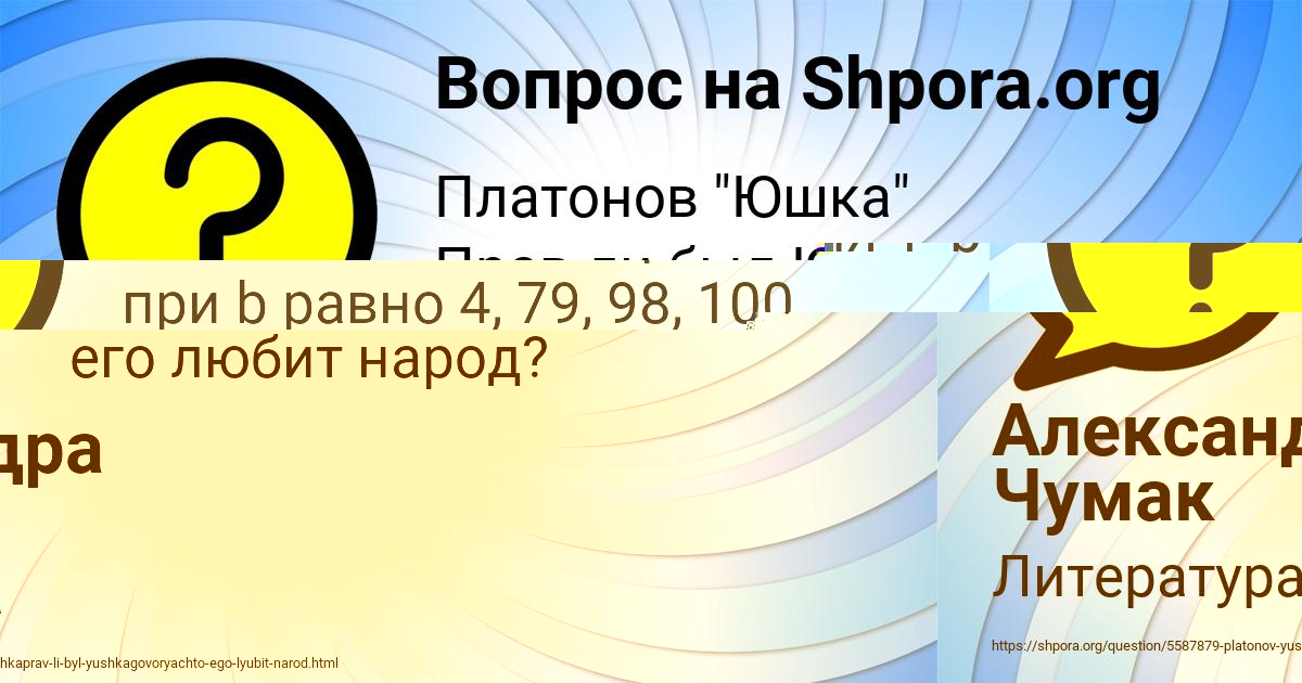 Картинка с текстом вопроса от пользователя Камила Коваленко