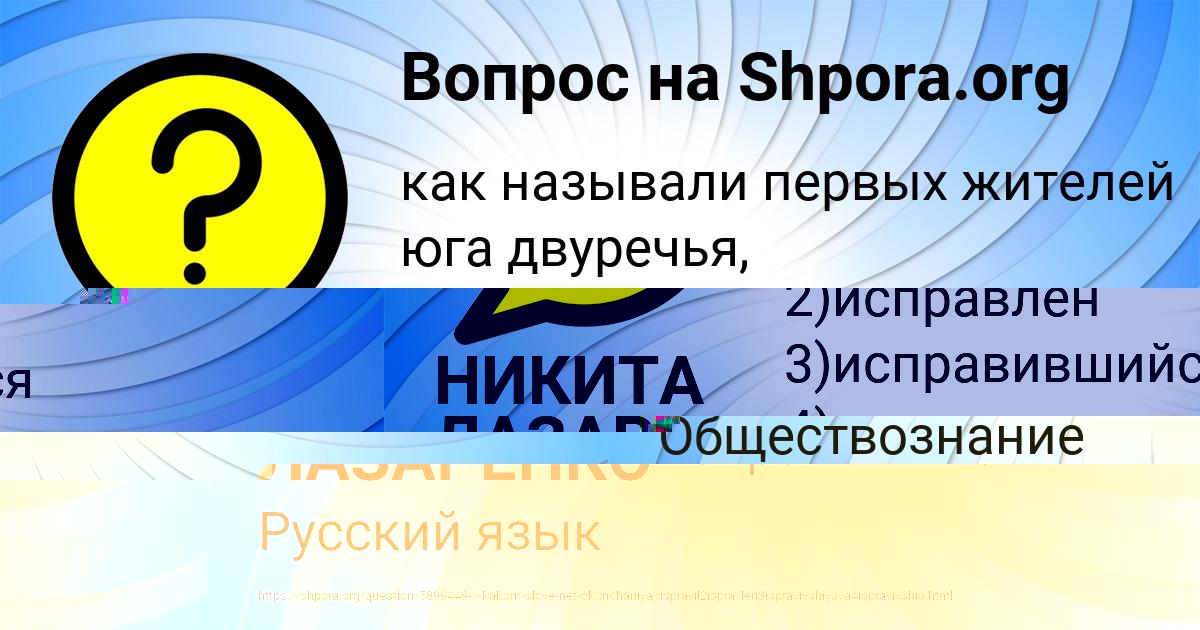 Картинка с текстом вопроса от пользователя Алсу Волошын