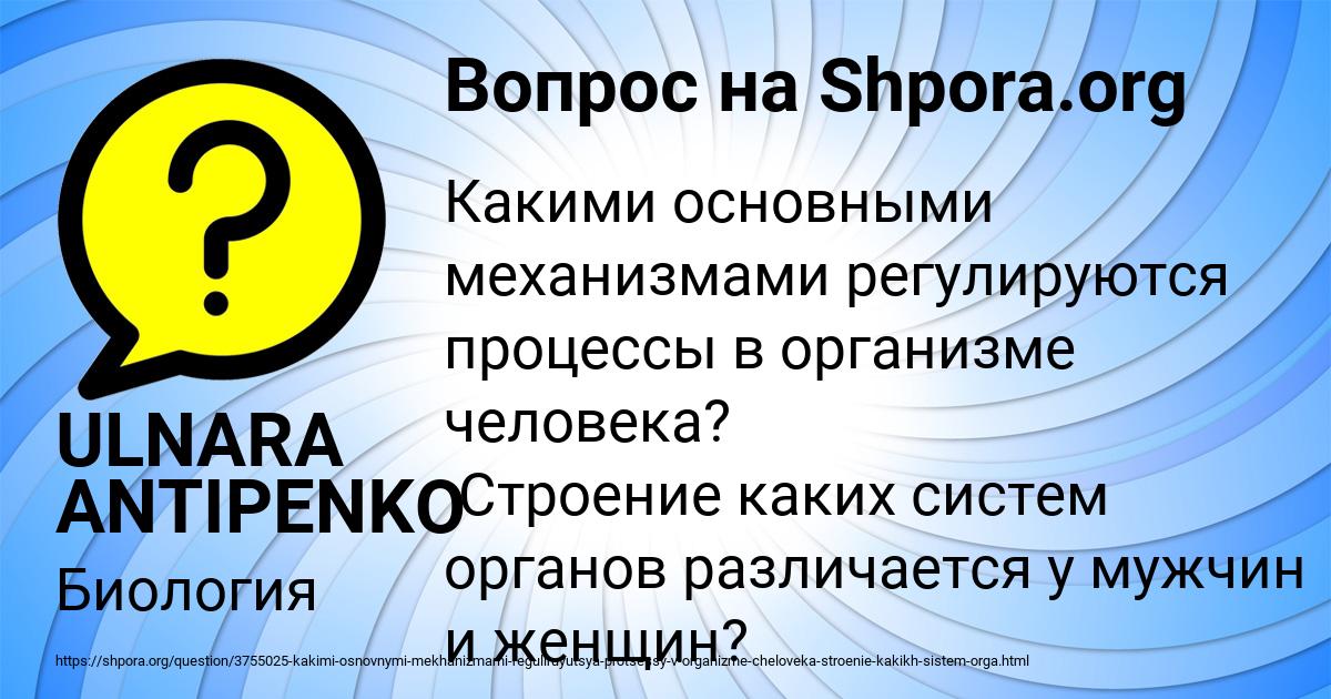 Картинка с текстом вопроса от пользователя ULNARA ANTIPENKO