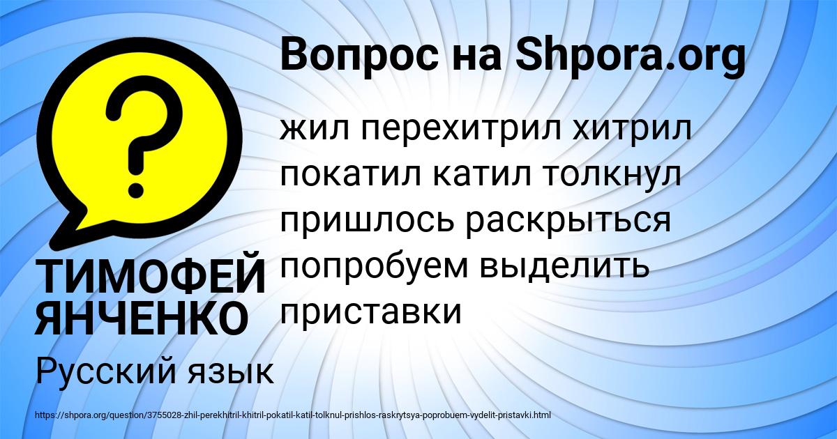 Картинка с текстом вопроса от пользователя ТИМОФЕЙ ЯНЧЕНКО