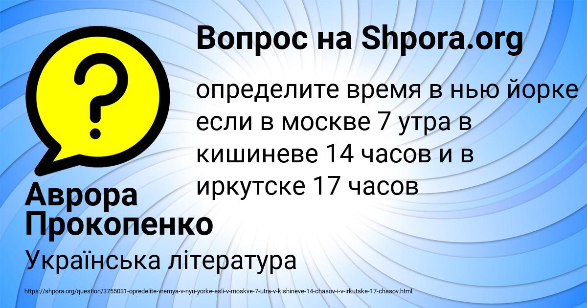 Картинка с текстом вопроса от пользователя Аврора Прокопенко