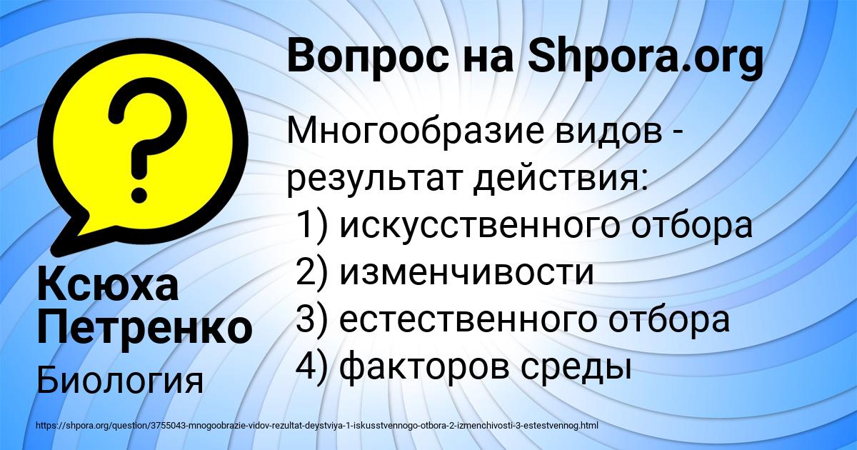 Картинка с текстом вопроса от пользователя Ксюха Петренко